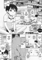 Girl Like [Oomori Harusame] [Original] Thumbnail Page 01