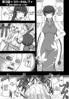 Hokyuu Busshi 00 / 補給物資OO [Onizuka Takuto] [Gundam 00] Thumbnail Page 13
