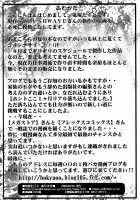 Hokyuu Busshi 00 / 補給物資OO [Onizuka Takuto] [Gundam 00] Thumbnail Page 16