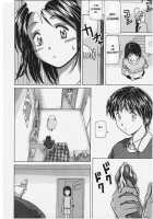 A Couples Conclusion [Fuuga] [Original] Thumbnail Page 08