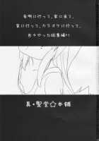 Konatato OO Soushuuhen 4 Satsu Zenbu To + 1 / こなたと○○総集編 4冊全部と＋1 [Hijiri Tsukasa] [Lucky Star] Thumbnail Page 02