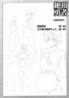 Zecchou Yuusha / 絶頂勇者 [Seura Isago] [Dragon Quest III] Thumbnail Page 03