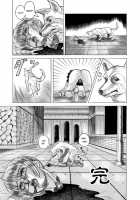 Dememan / でめまん [Itten Chiroku] [Demento] Thumbnail Page 16