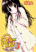 R Mikan 3 [Yuki Tomoshi] [To Love-Ru] Thumbnail Page 01