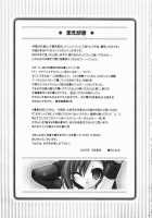 Chichi Taihou -Chichi Magunam- / 乳大砲 -ちちまぐなむ- [Aotsuki Shinobu] [Final Fantasy] Thumbnail Page 02
