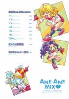 Ane Ane Mix [Akitsuki Hirozumi] [Original] Thumbnail Page 06