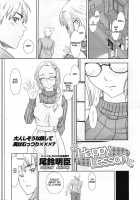 Happy Lesson [Osuzu Akiomi] [Original] Thumbnail Page 01