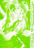 Tail Chaser Vol.3 / てぇいる・ちぇいさ～ 第3巻 [Manabe Jouji] [Original] Thumbnail Page 03