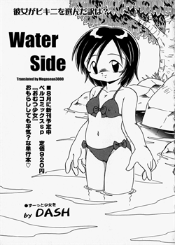 Water Side / 水辺 [Dash] [Original]