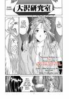 Nightmare Of My Goddess Vol.6 [Tenchuumaru] [Ah My Goddess] Thumbnail Page 06