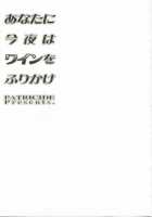 Anata Ni Konya Wa Wain Wo Furikake [John Sitch-Oh] [Mahou Shoujo Lyrical Nanoha] Thumbnail Page 02