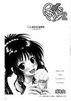 R Mikan 2 [Yuki Tomoshi] [To Love-Ru] Thumbnail Page 02