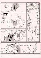 D.C. ~Endless Summer~ / D.C. ～Endless Summer～ [Arai Kei] [Da Capo] Thumbnail Page 12
