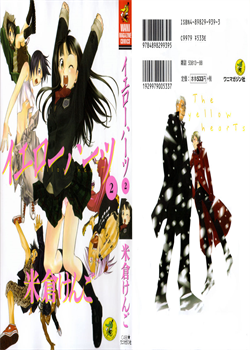 The Yellow Hearts Vol.2 Ch.10-12 / イエローハーツ 第2巻 章10-12 [Yonekura Kengo] [Original]