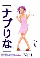 Nabu Rina 1 IRO-HINA Version / ナブりな 1 IRO-HINA version [Hechi] [Love Hina] Thumbnail Page 02