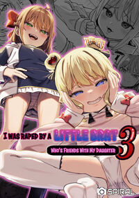 I Was Raped by a Little Brat Who's Friends With My Daughter 3 / 娘の友達のメスガキに犯されました3 Page 1 Preview