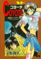 Coyote [Hirano Kouta] [Original] Thumbnail Page 01