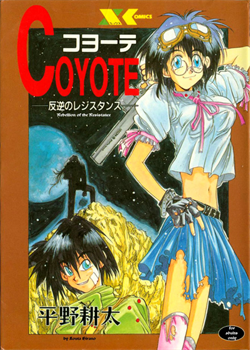 Coyote [Hirano Kouta] [Original]
