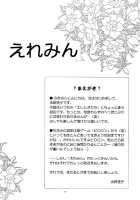 Elle To Takara - Elemin 1 & 2 [Original] Thumbnail Page 04