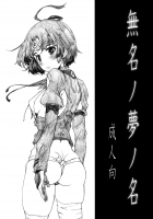 Mumei No Yume No Mei / 無名ノ夢ノ名 [Haritama Hiroki] [Kabaneri Of The Iron Fortress] Thumbnail Page 01