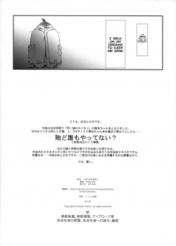 Mumei No Yume No Mei / 無名ノ夢ノ名 [Haritama Hiroki] [Kabaneri Of The Iron Fortress] Thumbnail Page 08
