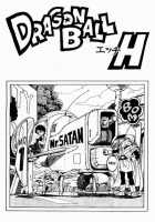 Dragon Ball H 03 [Dragon Ball Z] Thumbnail Page 01