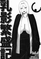 Aburateri Kamitaba No.01 Chichikage Hanjouki / 油照紙束 No.01 乳影繁盛記 [Bobobo] [Naruto] Thumbnail Page 01