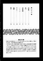 Getsuei Muzan / 月英無惨 [Momoya Show-Neko] [Dynasty Warriors] Thumbnail Page 03