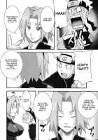Sennin No Te / 仙人掌 [Sahara Wataru] [Naruto] Thumbnail Page 06