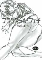 Plug Suit Fetish Vol.4.75 / プラグスーツ・フェチ vol・４．７５ [Manabe Jouji] [Neon Genesis Evangelion] Thumbnail Page 01