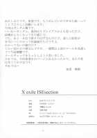 X Exile Isesection / X exile ISEsection [Shinonome Maki] [Gundam Seed] Thumbnail Page 03