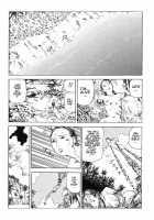 Shintaro Kago - Many Times Of Joy And Sorrow [Kago Shintarou] [Original] Thumbnail Page 09