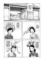 Fetus Collection [Kago Shintarou] [Original] Thumbnail Page 12