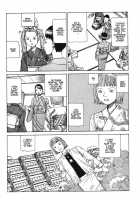 Fetus Collection [Kago Shintarou] [Original] Thumbnail Page 13