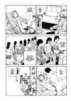 Fetus Collection [Kago Shintarou] [Original] Thumbnail Page 04