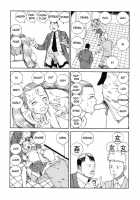Shintaro Kago - Communication [Kago Shintarou] [Original] Thumbnail Page 08