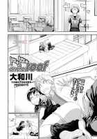 Doki Doki On The Roof / ドキドキ on the roof [Yamatogawa] [Original] Thumbnail Page 02