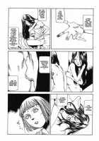 Shintaro Kago - The Unscratchable Itch [Kago Shintarou] [Original] Thumbnail Page 06