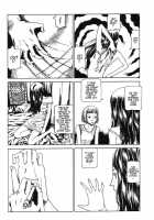 Shintaro Kago - The Unscratchable Itch [Kago Shintarou] [Original] Thumbnail Page 07