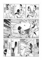 The Desperate Sadness Of A Cross-Section [Kago Shintarou] [Original] Thumbnail Page 12
