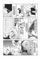 The Desperate Sadness Of A Cross-Section [Kago Shintarou] [Original] Thumbnail Page 07