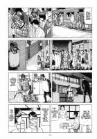 Shintaro Kago - Safety Hit [Kago Shintarou] [Original] Thumbnail Page 12