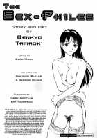The Sex-Philes Vol.7 [Tamaoki Benkyo] [Original] Thumbnail Page 02