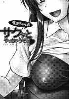 Ami-Chan No Sakutto Yatcha Uzotu / 亜美ちゃんのサクッとやっちゃうぞっ [Fukudahda] [Toradora] Thumbnail Page 02