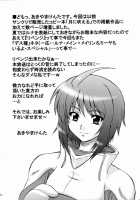The Moon Barks / 月が吠える [Akiyama Kenta] [Gundam Seed Destiny] Thumbnail Page 03