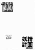 Yousei Keikaku [Kitahara Aki] [Macross Frontier] Thumbnail Page 07