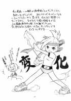Inritsu [Kanenomori Sentarou] [Naruto] Thumbnail Page 15