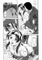 Hitozuma Ijiri 1, 8 [Misawa Hiroko] [Original] Thumbnail Page 15