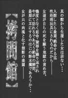 Goumonkan [Tanaka Naburu] [Street Fighter] Thumbnail Page 02