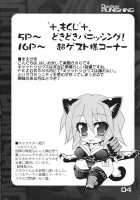 Dokidoki Punishing! / どきどきパニッシング! [Rakuma Kanori] [Fantasy Earth Zero] Thumbnail Page 03